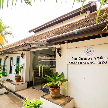 Chanthavong Hostel 琅勃拉邦 外观 照片