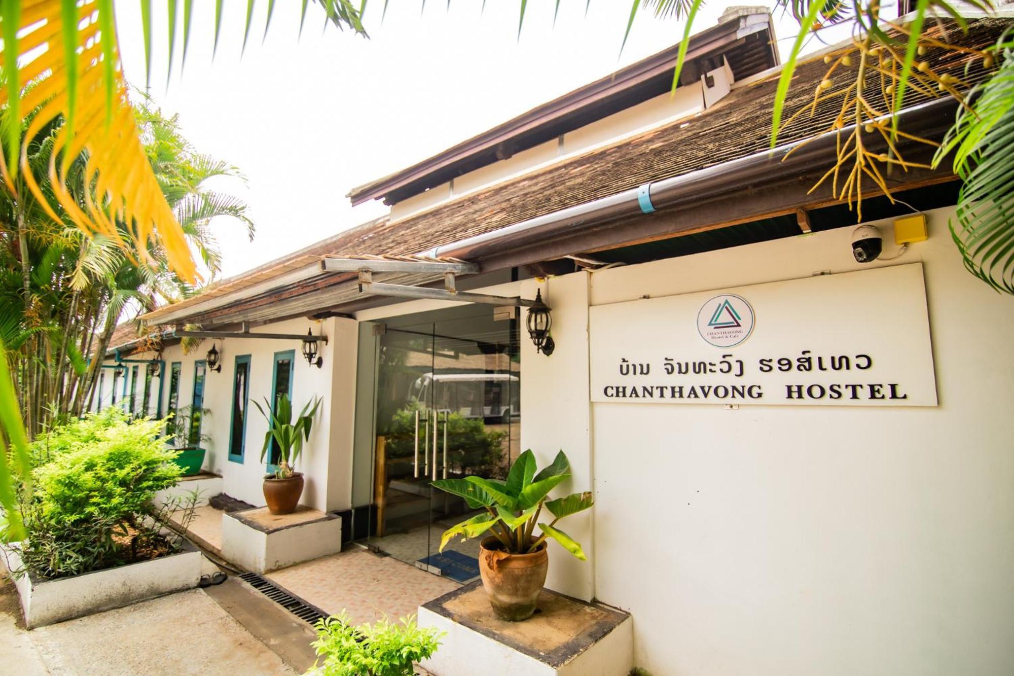 Chanthavong Hostel 琅勃拉邦 外观 照片